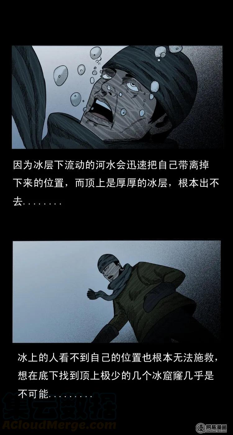 三老爷惊奇手札韩漫全集-28 父亲无删减无遮挡章节图片 