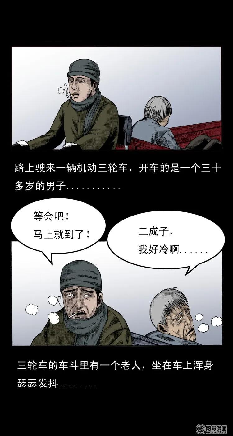 三老爷惊奇手札韩漫全集-28 父亲无删减无遮挡章节图片 