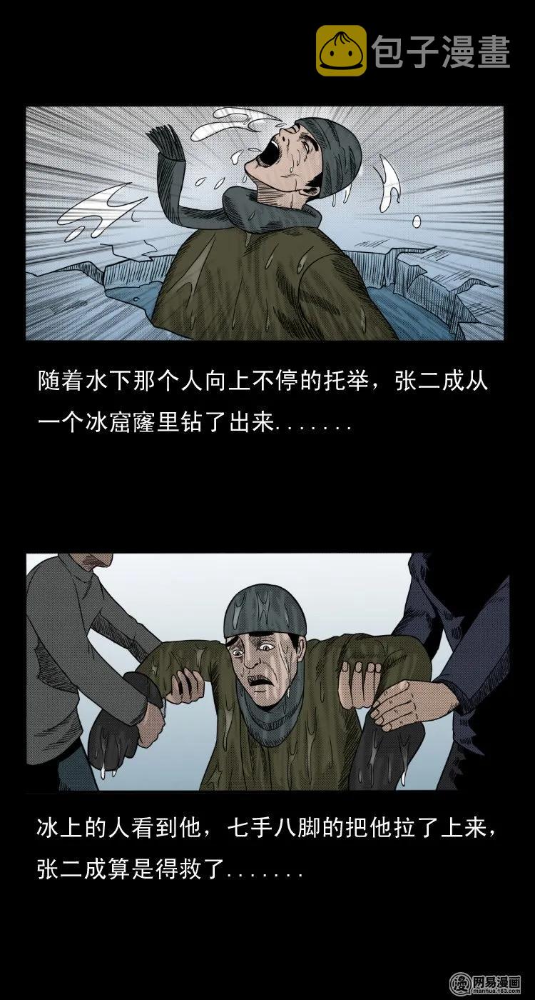 三老爷惊奇手札韩漫全集-28 父亲无删减无遮挡章节图片 