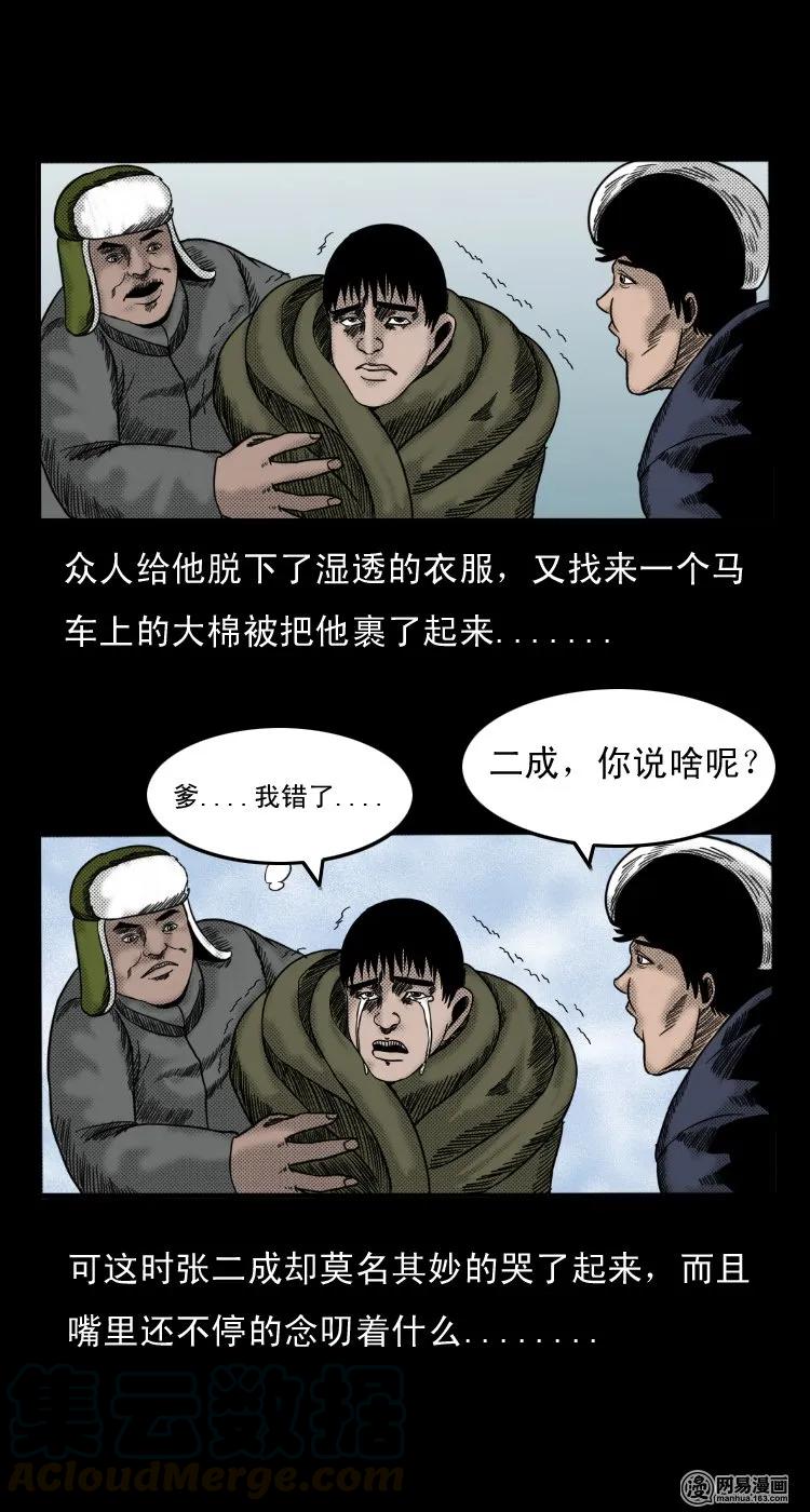 三老爷惊奇手札韩漫全集-28 父亲无删减无遮挡章节图片 