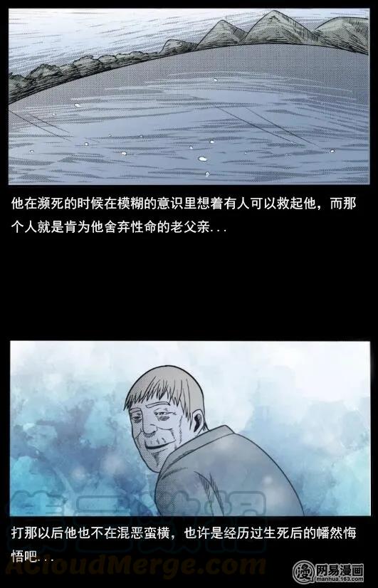 三老爷惊奇手札韩漫全集-28 父亲无删减无遮挡章节图片 
