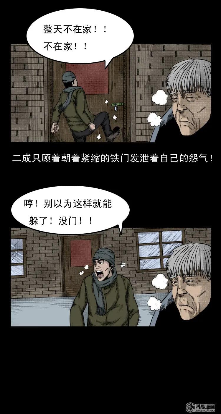 三老爷惊奇手札韩漫全集-28 父亲无删减无遮挡章节图片 