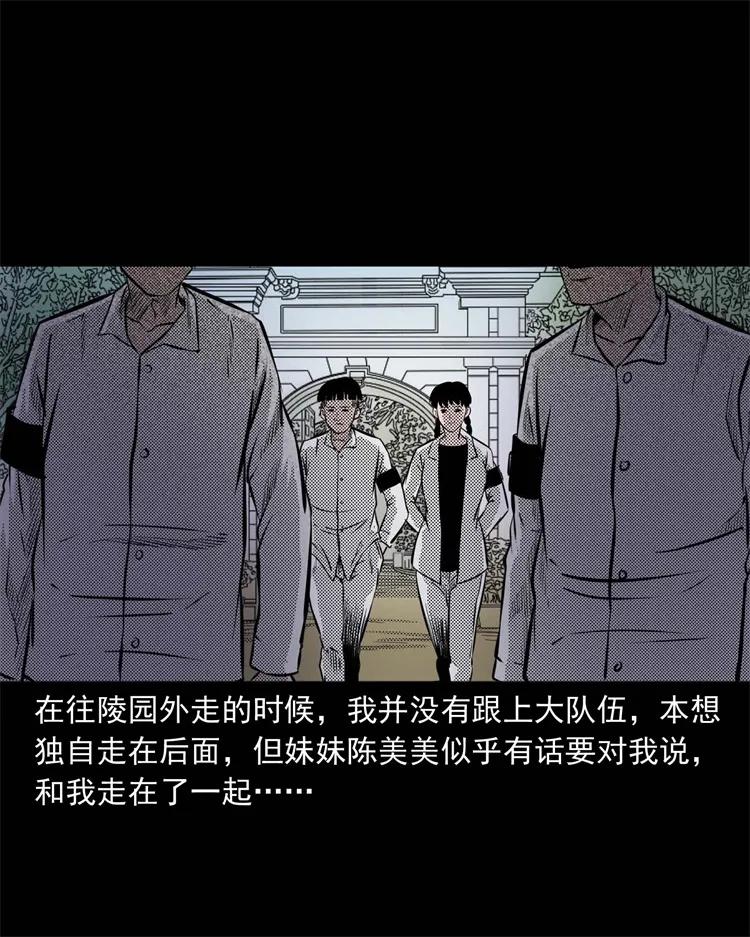 三老爷惊奇手札韩漫全集-269 抱错骨灰盒无删减无遮挡章节图片 