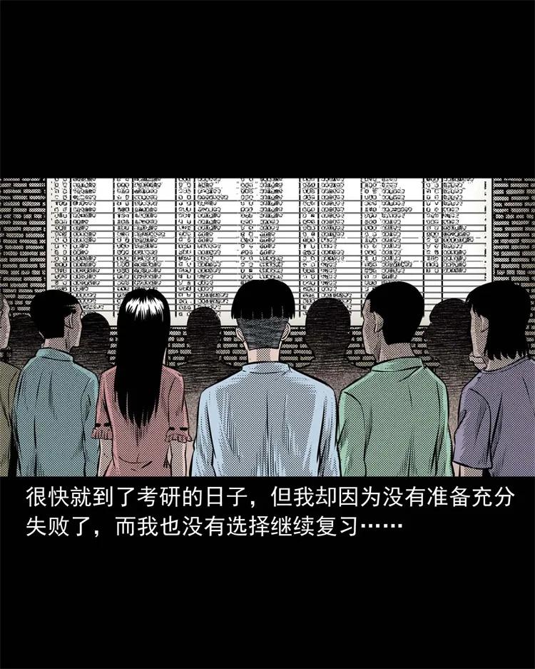 三老爷惊奇手札韩漫全集-269 抱错骨灰盒无删减无遮挡章节图片 