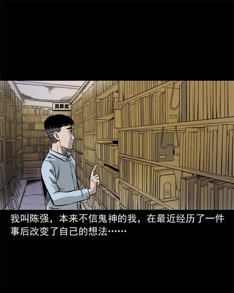 三老爷惊奇手札韩漫全集-269 抱错骨灰盒无删减无遮挡章节图片 