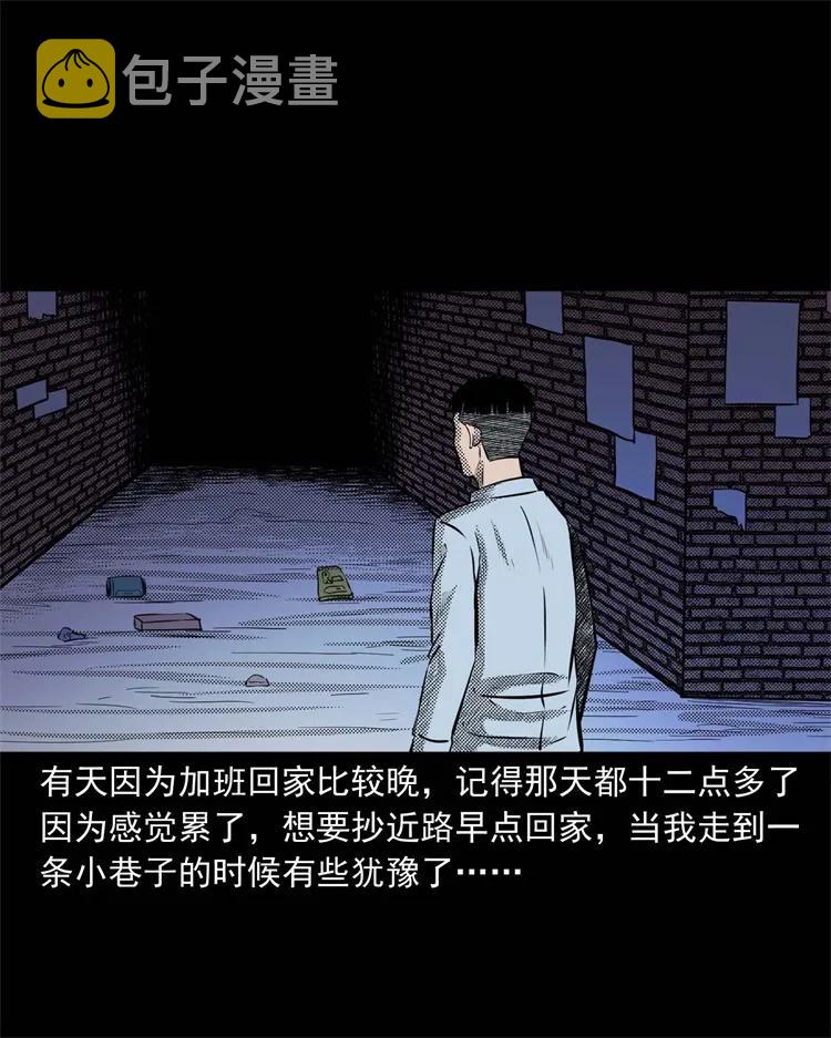 三老爷惊奇手札韩漫全集-269 抱错骨灰盒无删减无遮挡章节图片 
