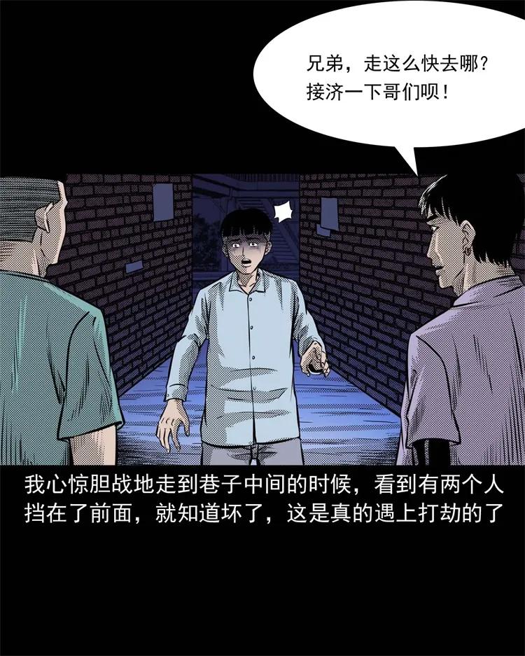 三老爷惊奇手札韩漫全集-269 抱错骨灰盒无删减无遮挡章节图片 