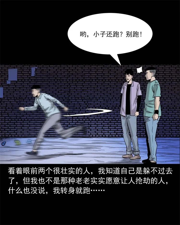 三老爷惊奇手札韩漫全集-269 抱错骨灰盒无删减无遮挡章节图片 