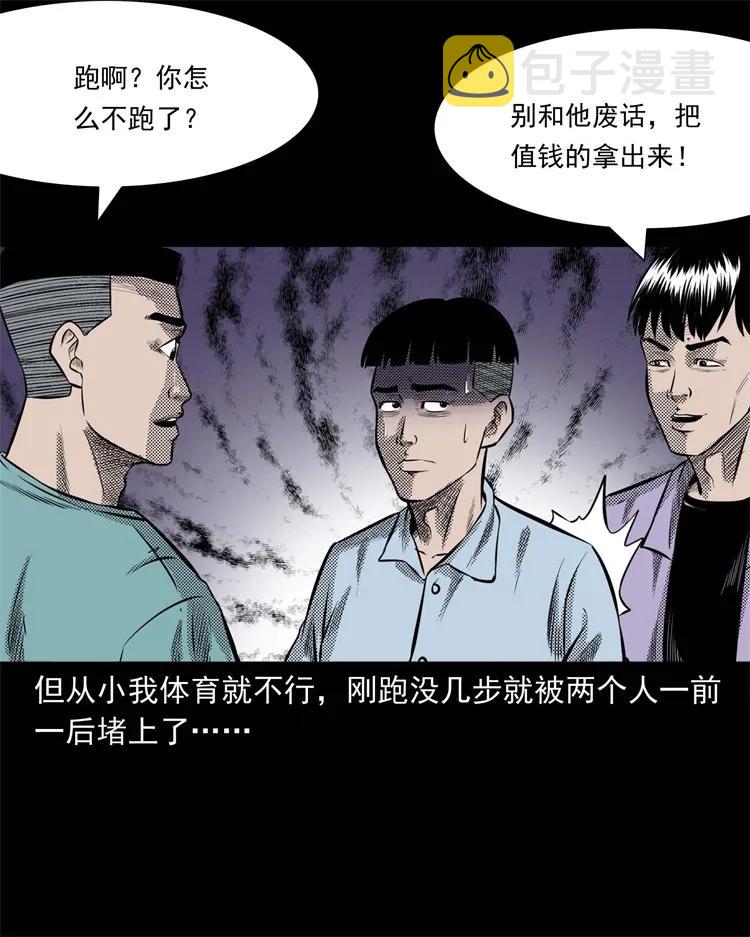 三老爷惊奇手札韩漫全集-269 抱错骨灰盒无删减无遮挡章节图片 