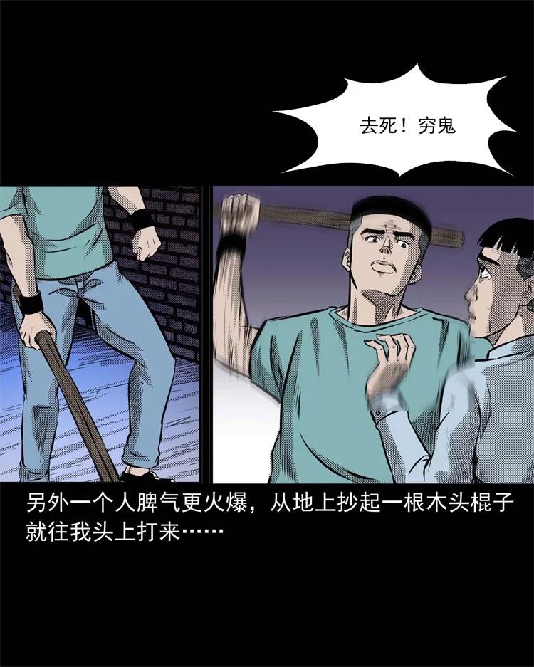 三老爷惊奇手札韩漫全集-269 抱错骨灰盒无删减无遮挡章节图片 