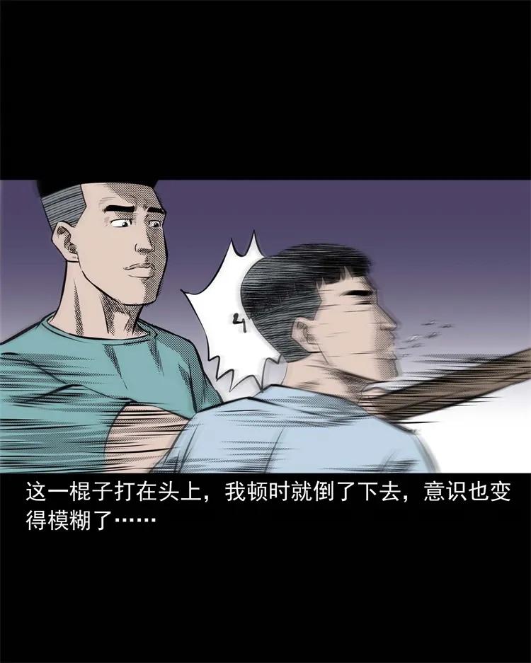 三老爷惊奇手札韩漫全集-269 抱错骨灰盒无删减无遮挡章节图片 