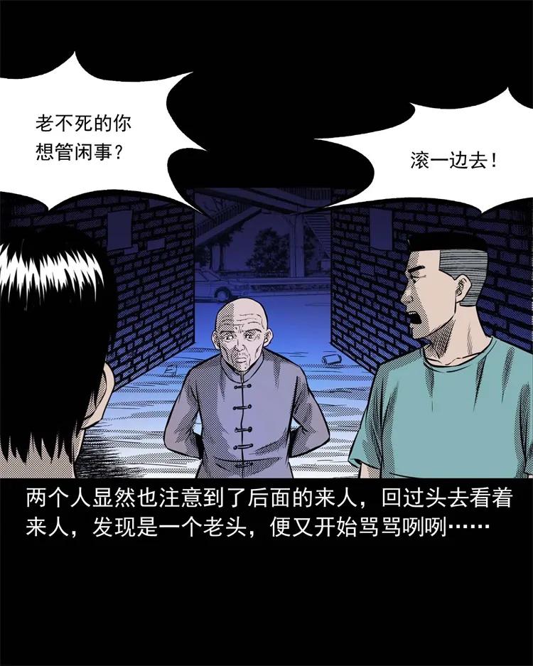 三老爷惊奇手札韩漫全集-269 抱错骨灰盒无删减无遮挡章节图片 