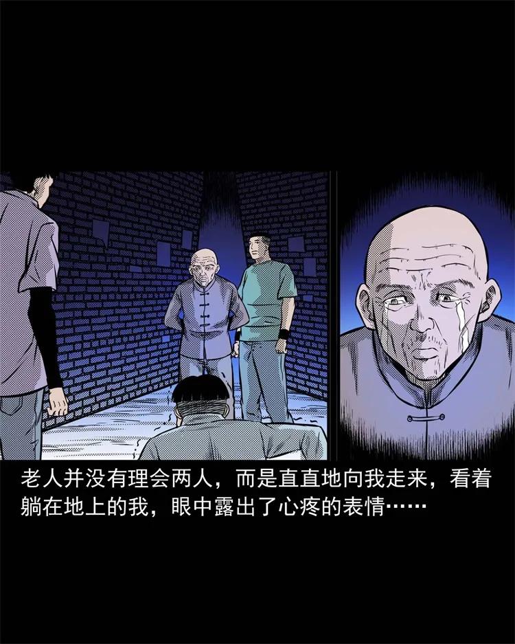 三老爷惊奇手札韩漫全集-269 抱错骨灰盒无删减无遮挡章节图片 