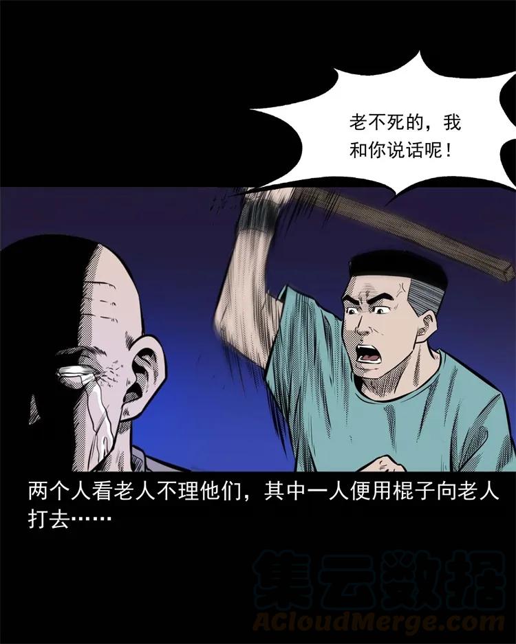 三老爷惊奇手札韩漫全集-269 抱错骨灰盒无删减无遮挡章节图片 