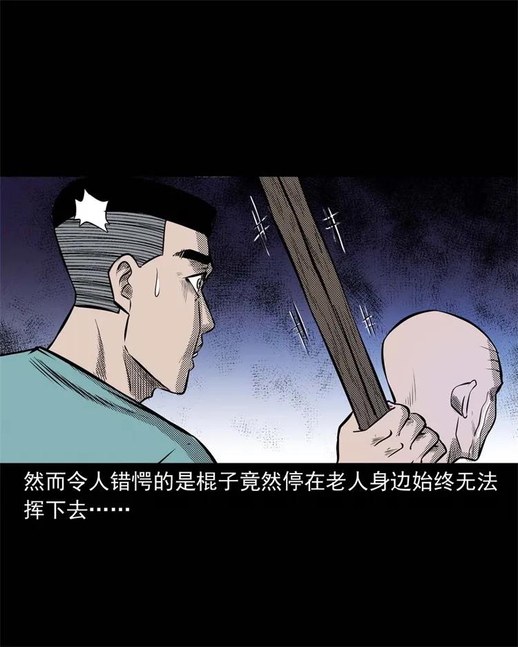 三老爷惊奇手札韩漫全集-269 抱错骨灰盒无删减无遮挡章节图片 