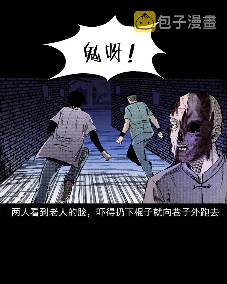 三老爷惊奇手札韩漫全集-269 抱错骨灰盒无删减无遮挡章节图片 
