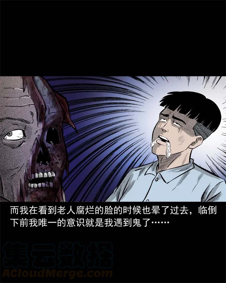 三老爷惊奇手札韩漫全集-269 抱错骨灰盒无删减无遮挡章节图片 