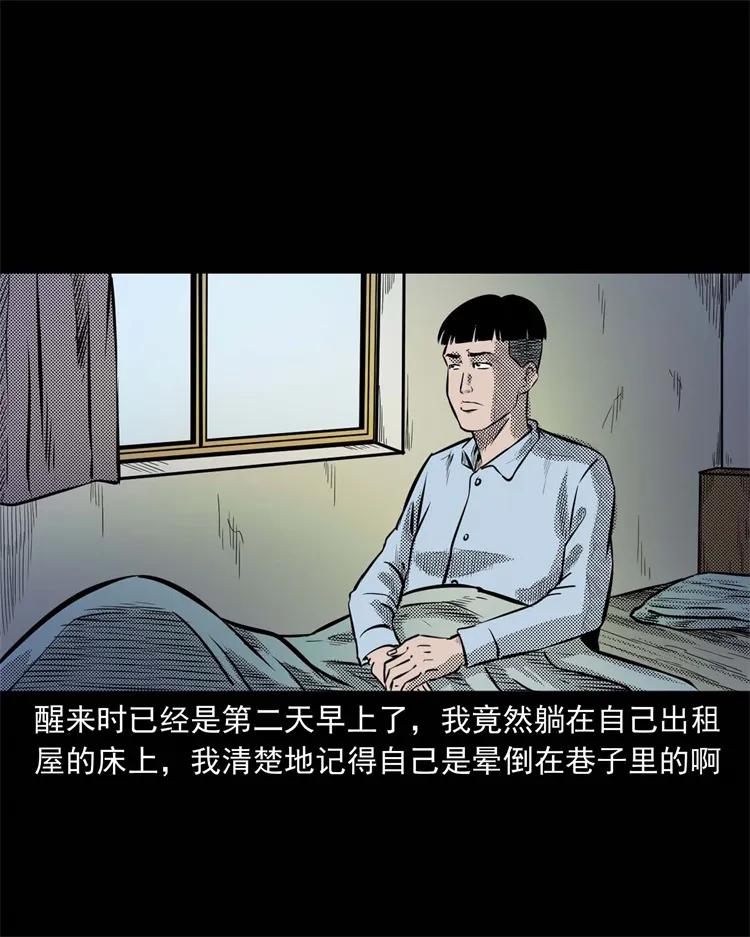 三老爷惊奇手札韩漫全集-269 抱错骨灰盒无删减无遮挡章节图片 