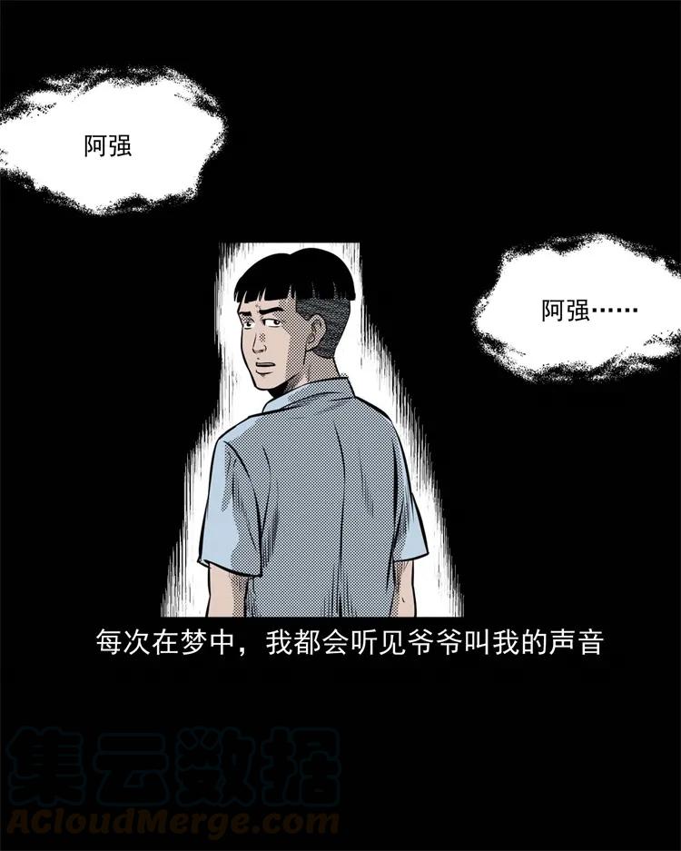 三老爷惊奇手札韩漫全集-269 抱错骨灰盒无删减无遮挡章节图片 