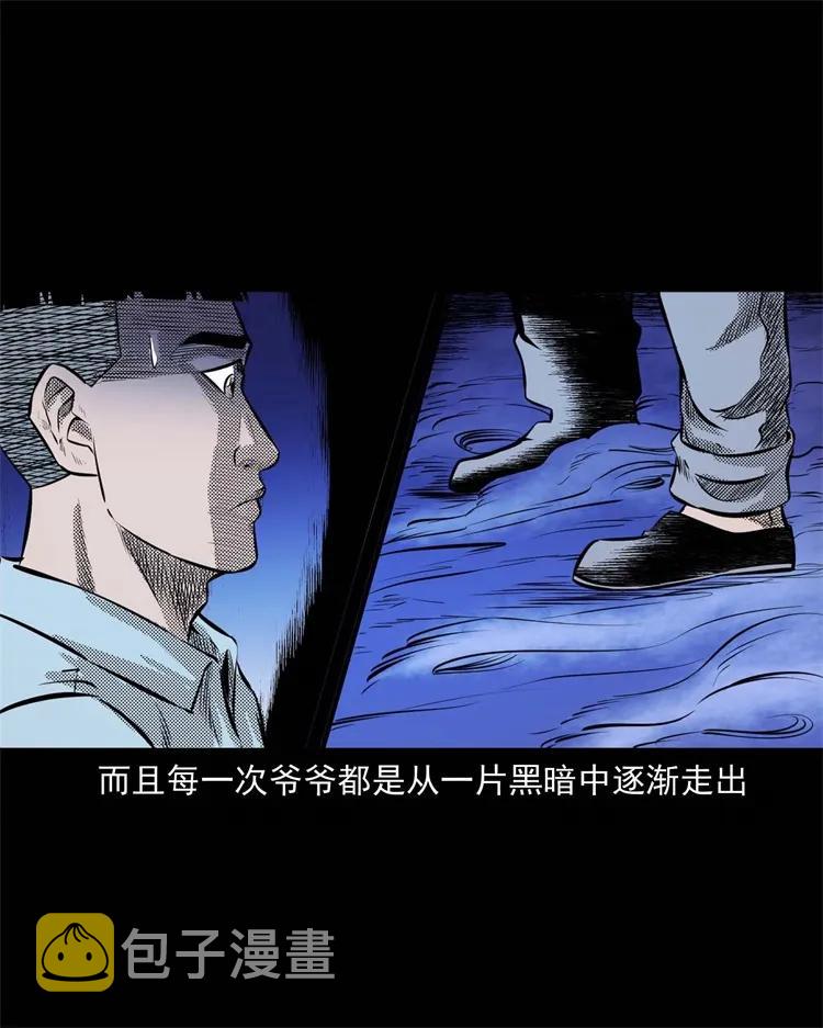 三老爷惊奇手札韩漫全集-269 抱错骨灰盒无删减无遮挡章节图片 