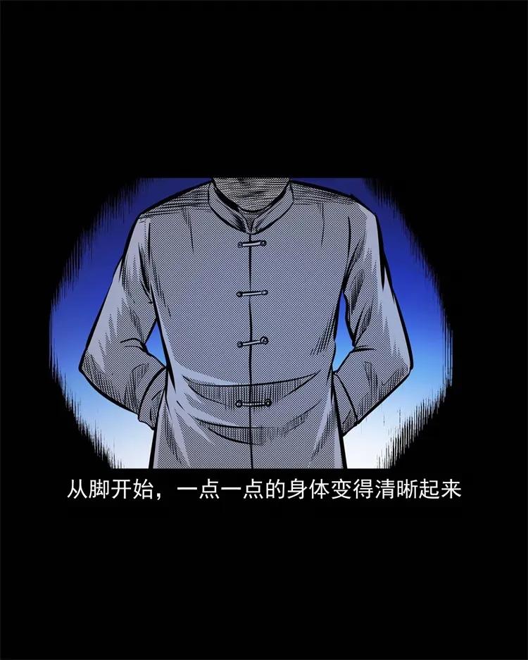 三老爷惊奇手札韩漫全集-269 抱错骨灰盒无删减无遮挡章节图片 