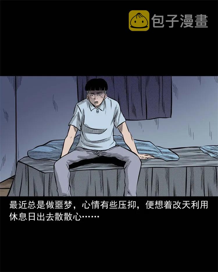 三老爷惊奇手札韩漫全集-269 抱错骨灰盒无删减无遮挡章节图片 