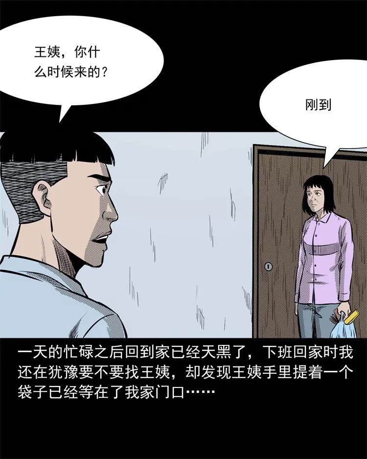 三老爷惊奇手札韩漫全集-269 抱错骨灰盒无删减无遮挡章节图片 