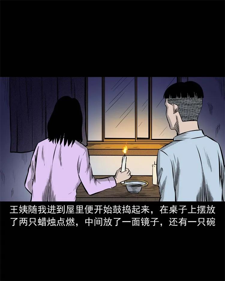 三老爷惊奇手札韩漫全集-269 抱错骨灰盒无删减无遮挡章节图片 
