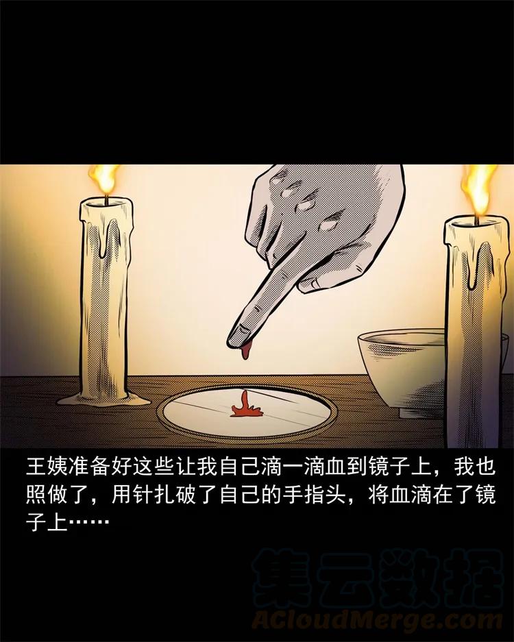 三老爷惊奇手札韩漫全集-269 抱错骨灰盒无删减无遮挡章节图片 
