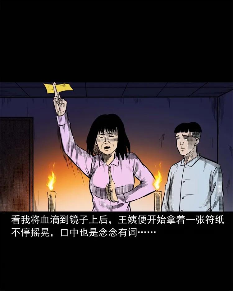 三老爷惊奇手札韩漫全集-269 抱错骨灰盒无删减无遮挡章节图片 