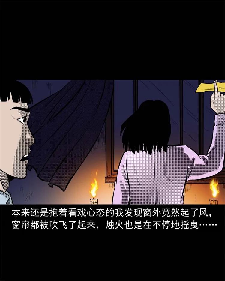 三老爷惊奇手札韩漫全集-269 抱错骨灰盒无删减无遮挡章节图片 