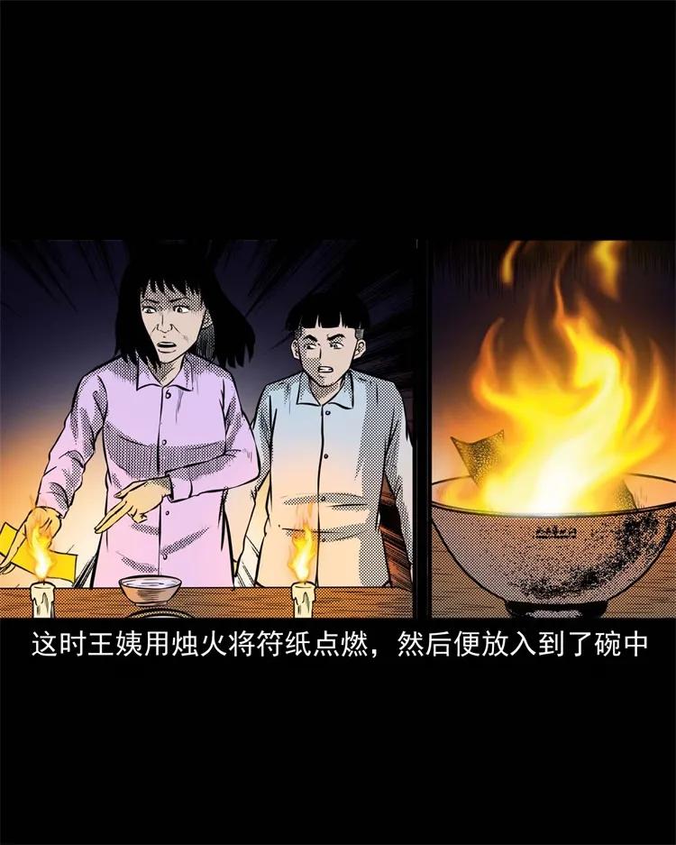 三老爷惊奇手札韩漫全集-269 抱错骨灰盒无删减无遮挡章节图片 