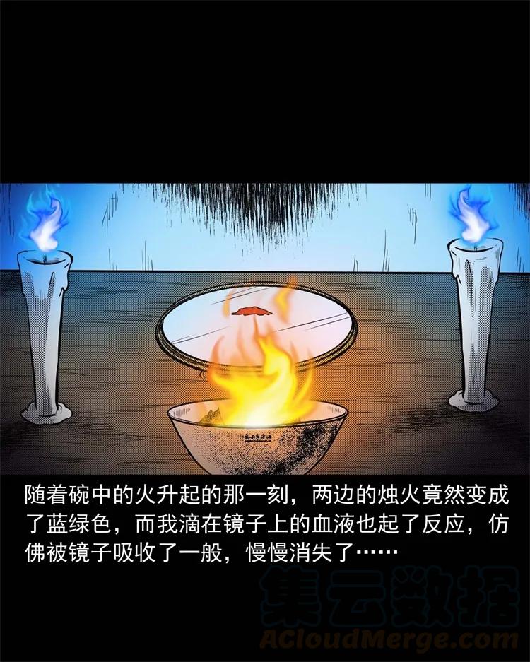 三老爷惊奇手札韩漫全集-269 抱错骨灰盒无删减无遮挡章节图片 