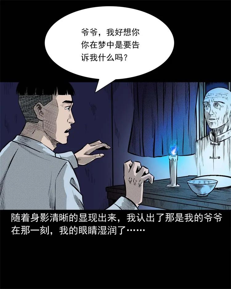三老爷惊奇手札韩漫全集-269 抱错骨灰盒无删减无遮挡章节图片 