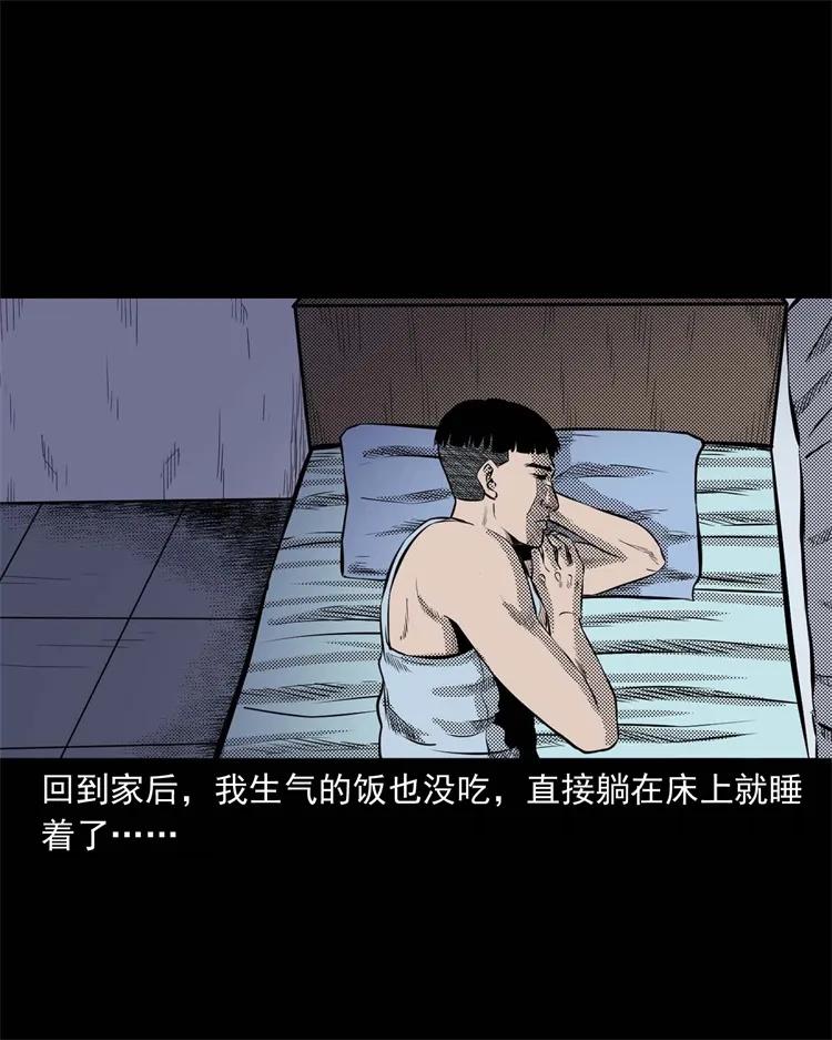 三老爷惊奇手札韩漫全集-269 抱错骨灰盒无删减无遮挡章节图片 
