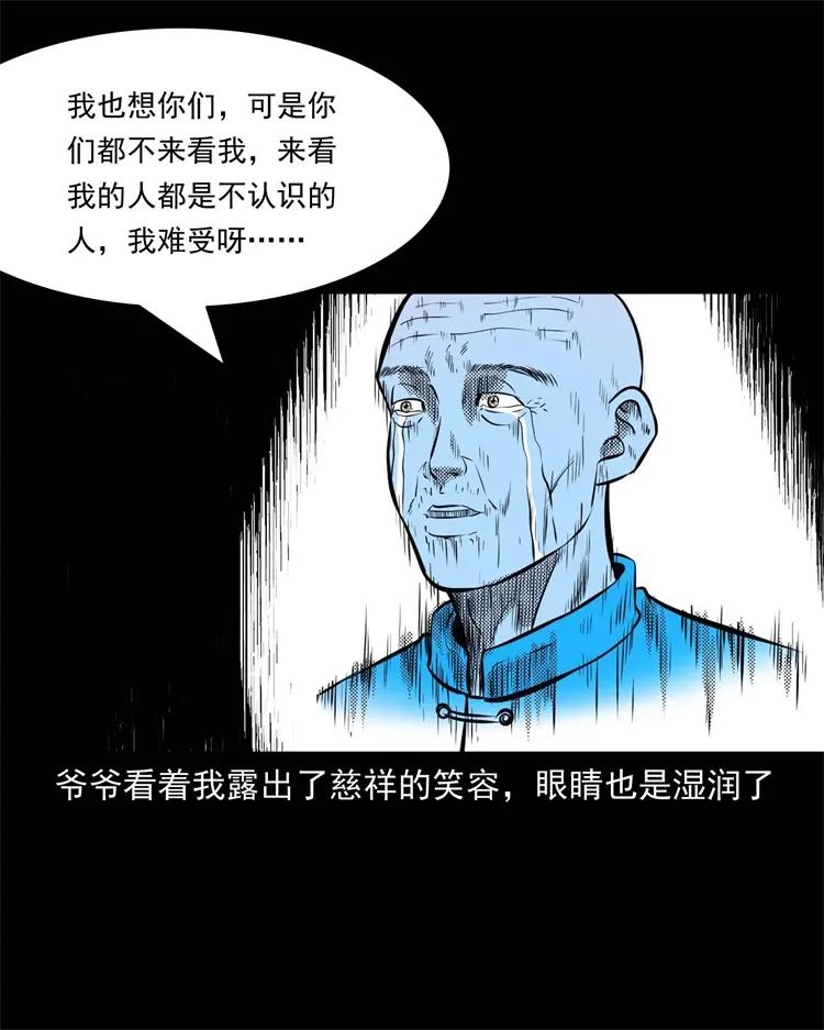 三老爷惊奇手札韩漫全集-269 抱错骨灰盒无删减无遮挡章节图片 