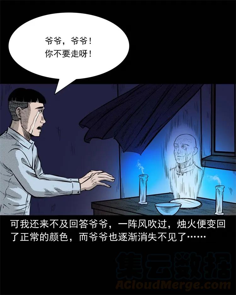 三老爷惊奇手札韩漫全集-269 抱错骨灰盒无删减无遮挡章节图片 