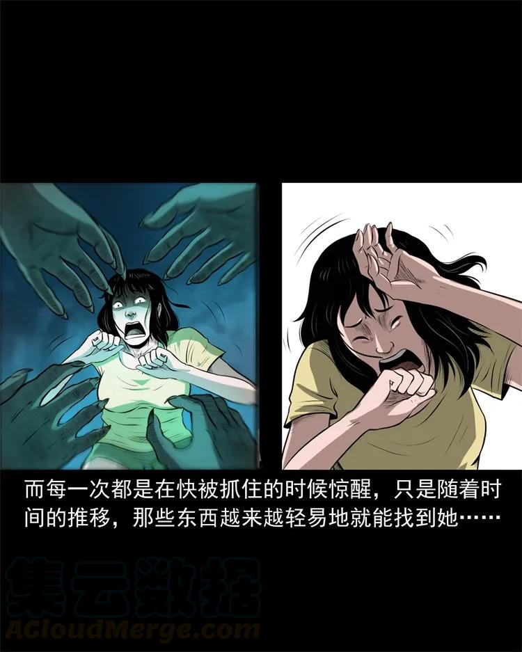 三老爷惊奇手札韩漫全集-270 善报无删减无遮挡章节图片 