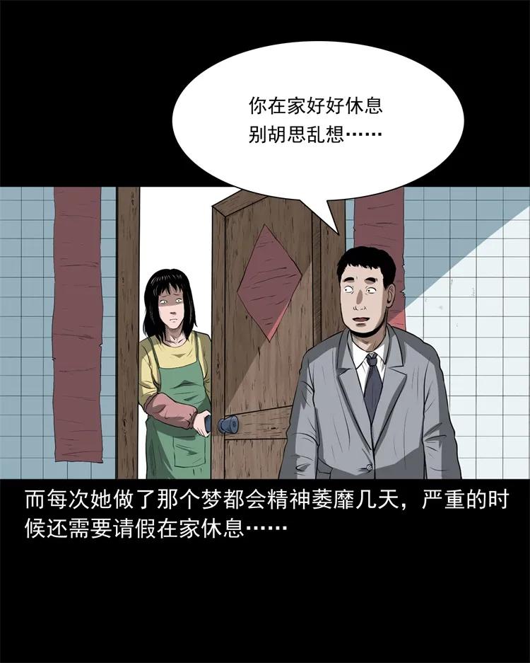 三老爷惊奇手札韩漫全集-270 善报无删减无遮挡章节图片 