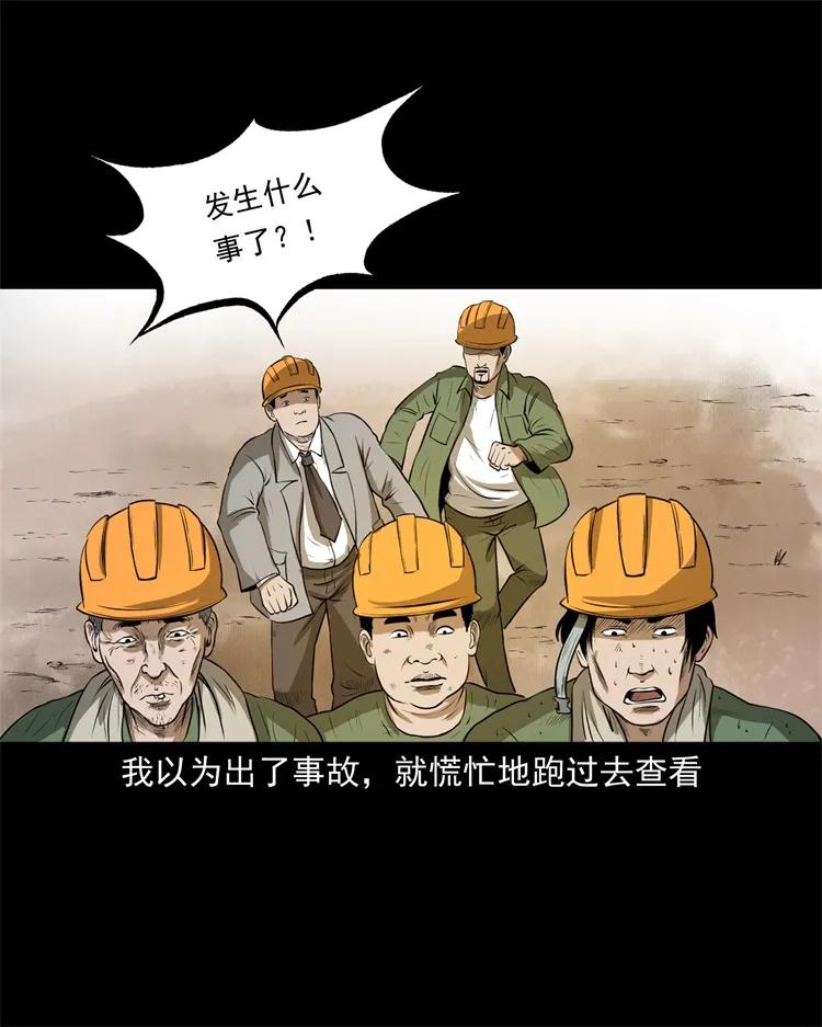 三老爷惊奇手札韩漫全集-270 善报无删减无遮挡章节图片 