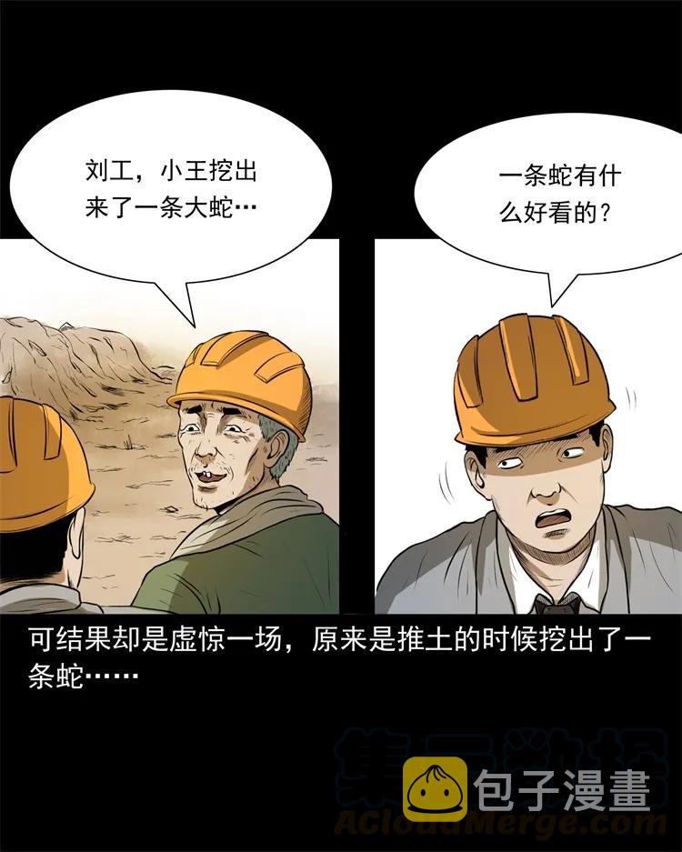 三老爷惊奇手札韩漫全集-270 善报无删减无遮挡章节图片 