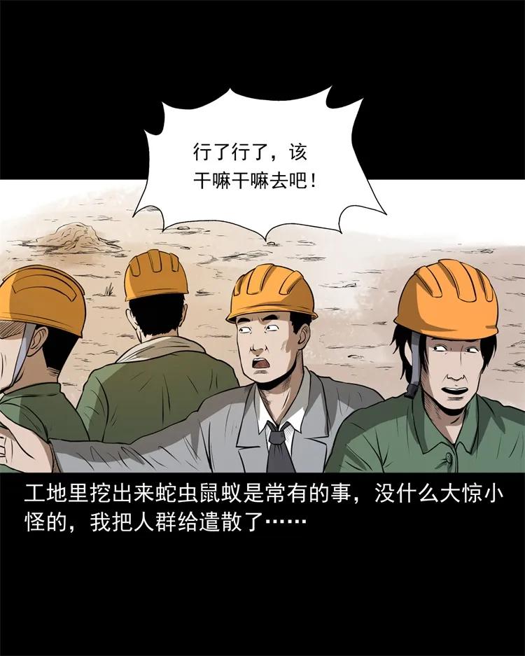 三老爷惊奇手札韩漫全集-270 善报无删减无遮挡章节图片 