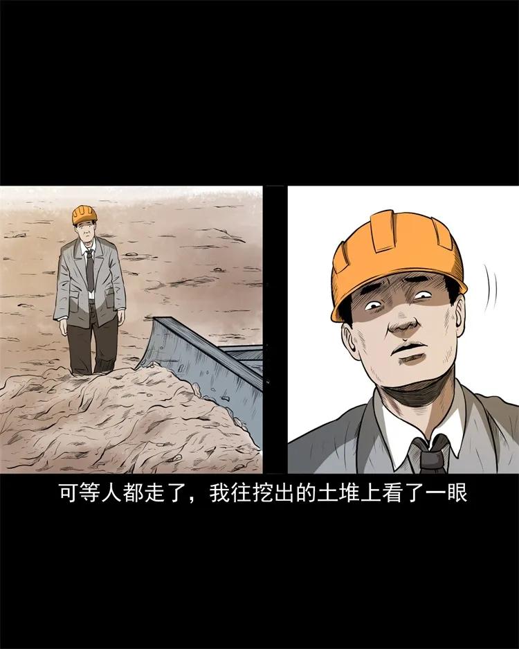 三老爷惊奇手札韩漫全集-270 善报无删减无遮挡章节图片 