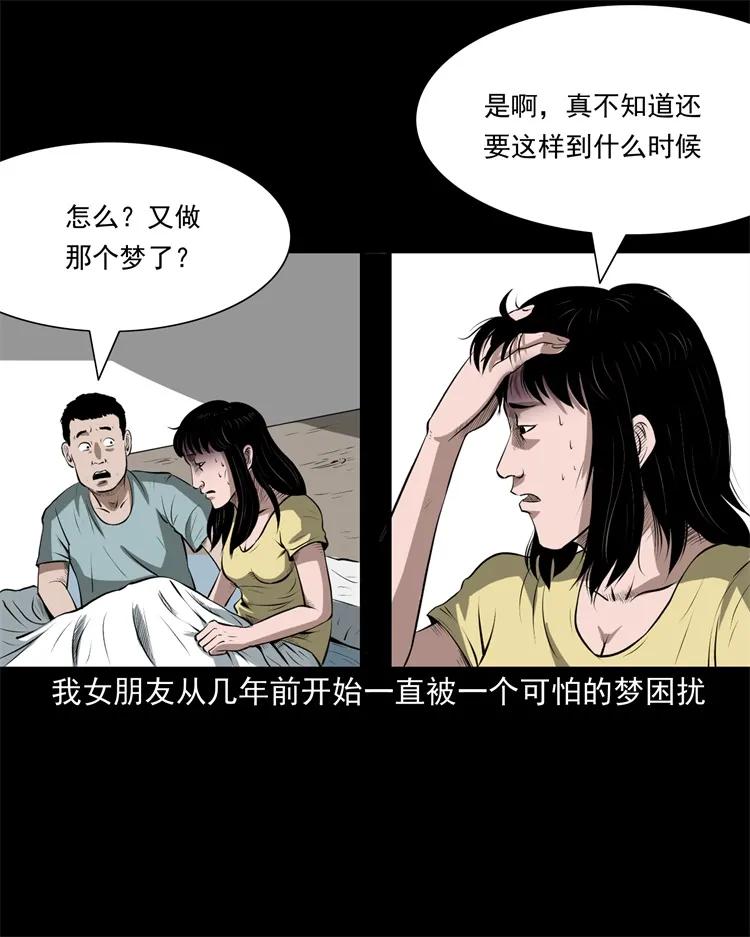三老爷惊奇手札韩漫全集-270 善报无删减无遮挡章节图片 