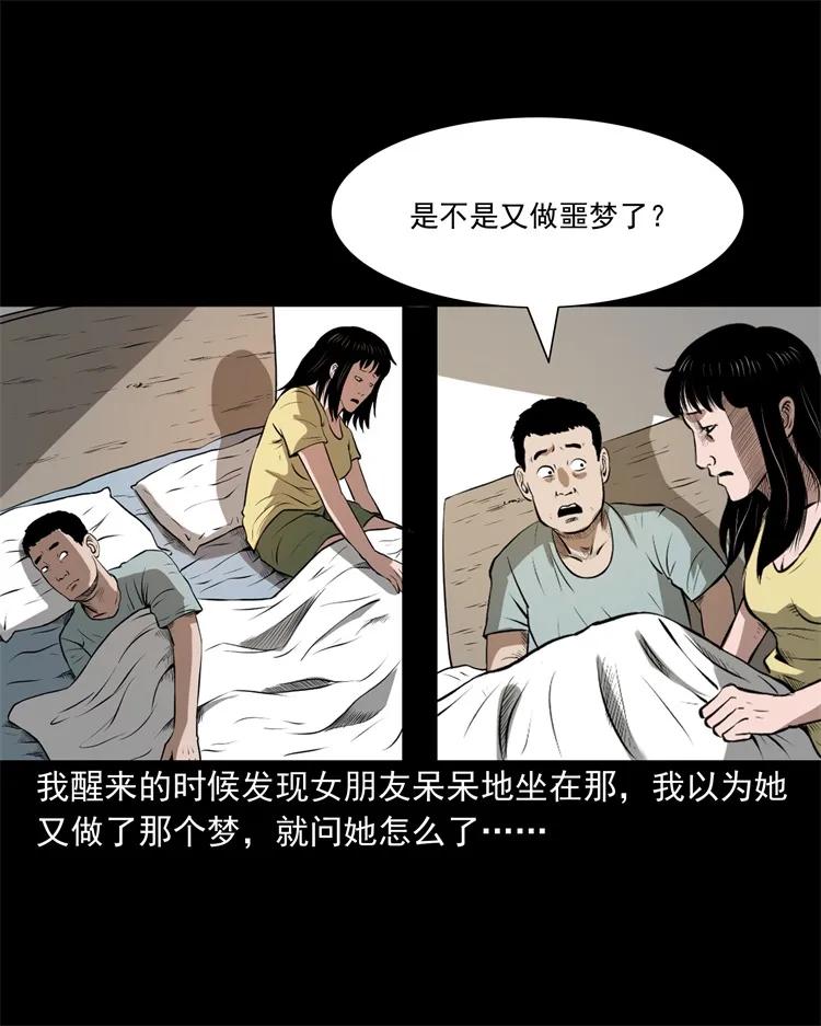 三老爷惊奇手札韩漫全集-270 善报无删减无遮挡章节图片 