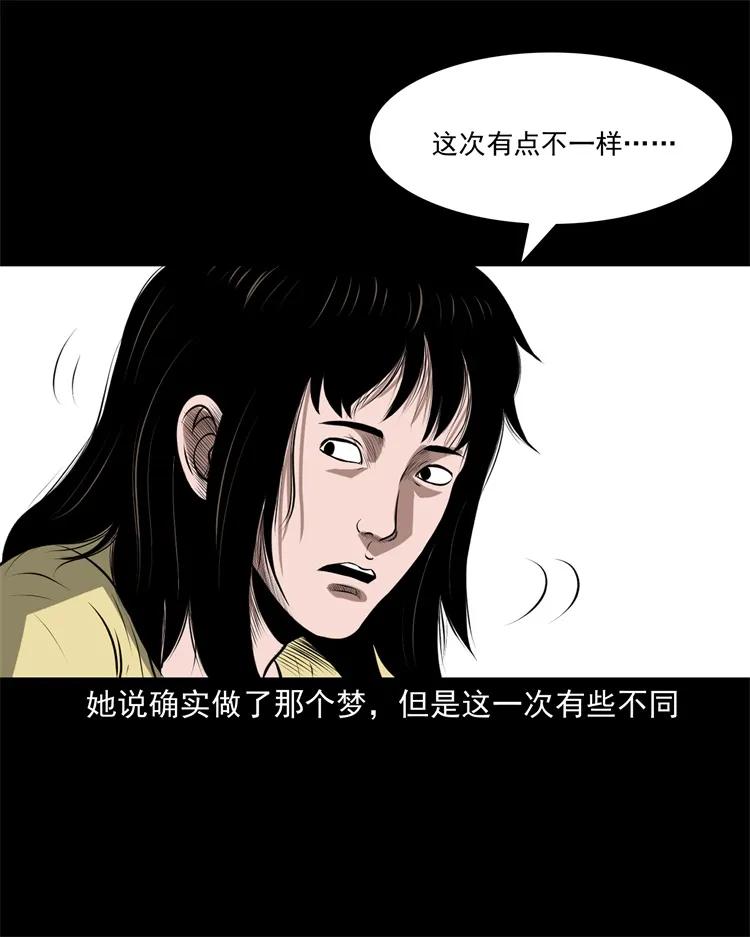 三老爷惊奇手札韩漫全集-270 善报无删减无遮挡章节图片 