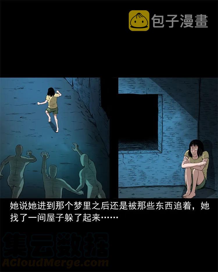 三老爷惊奇手札韩漫全集-270 善报无删减无遮挡章节图片 
