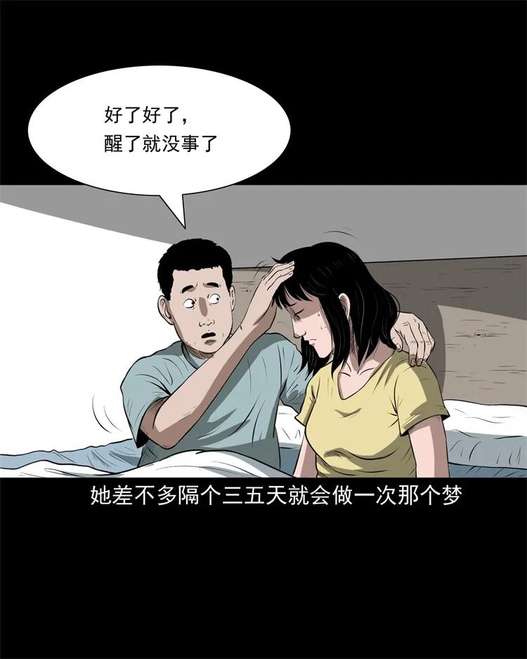 三老爷惊奇手札韩漫全集-270 善报无删减无遮挡章节图片 
