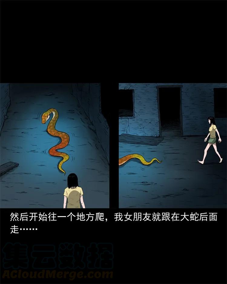 三老爷惊奇手札韩漫全集-270 善报无删减无遮挡章节图片 