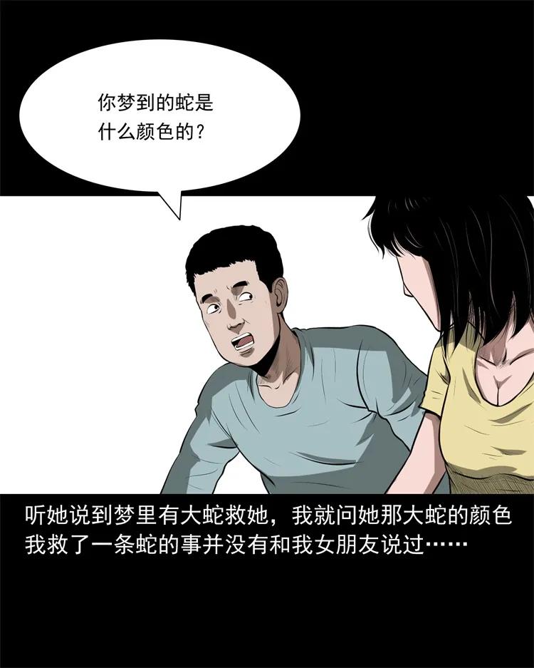 三老爷惊奇手札韩漫全集-270 善报无删减无遮挡章节图片 